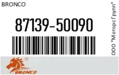 ������ �������� Bronco 87139-50090 / 8713950090 8713950090 ����