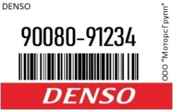 ����� ��������� Denso 90080-91234 / 9008091234 9008091234 ����