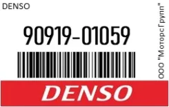 ����� ��������� Denso 90919-01059 / 9091901059 9091901059 ����