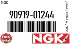����� ��������� ���������� NGK 90919-01244 / 9091901244 9091901244 ����