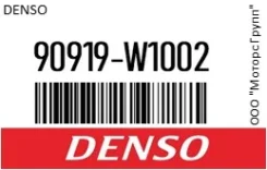 ����� ��������� Denso 90919-W1002 / 90919W1002 90919W1002 ����