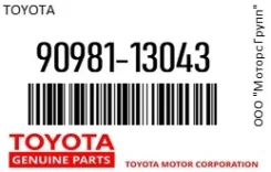 ����� ���������� ������ �������������� Toyota 90981-13043 / 9098113043 12V 21W 9098113043 ����