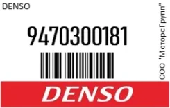 ����� ��������� Denso 9470300181 9470300181 ����
