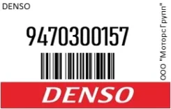 ����� ��������� Denso 9470300157 9470300157 ����