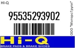������� ��������� �������� Hi-q 95535293902 95535293902 ����