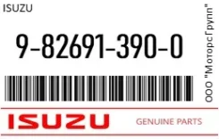 �������� (8.529 ��) ����� Isuzu 9826913900 12V 5W 9826913900 ����