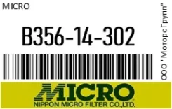 ������ �������� Micro B356-14-302 / B35614302 B35614302 ����