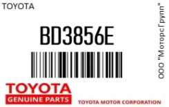 ������� �������� ������� Toyota BD3856E BD3856E ����