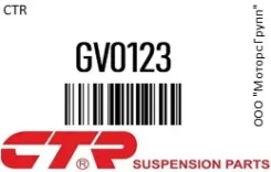 ����������� ����������� ������ �������� | ��� ����/��� ctr GV0123 GV0123 ����