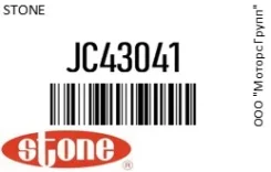 ��������� Stone JC43041 JC43041 ����
