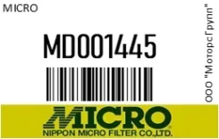 ������ �������� Micro MD001445 MD001445 ����