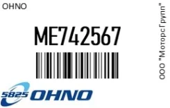 ������ ����� (�������) ���� D8.6 �� (� ��������� � ��������) OHNO ME742567 ME742567 ����