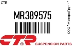 ������� ��������� CTR MR389575 MR389575 ����