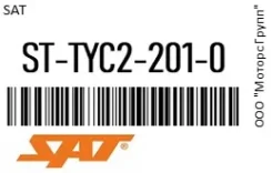 �������� ��������� � ����� SAT ST-TYC2-201-0 / Sttyc22010 STTYC22010 ����