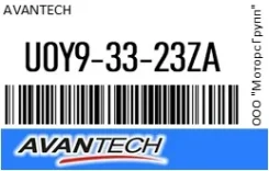 ������� �������� Avantech U0Y9-33-23ZA / U0Y93323ZA U0Y93323ZA ����