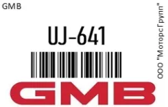 ���������� GMB UJ-641 / UJ641 UJ641 ����