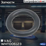 �������������� ������ VAG ���. WHT006123 WHT006123 ����