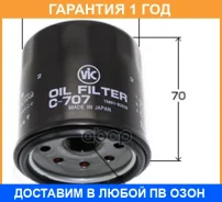 ������ �������� VIC / C707 �������� 12 ��� C707 ����