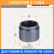 ������� ���������� �������� Masuma / MBC0034 �������� 24 ��� MBC0034 ����