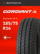 Cordiant Business CA-2