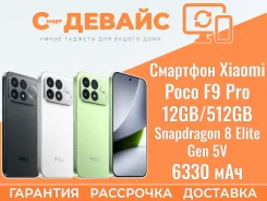 Xiaomi Poco F9 Pro. �����, 512 ��, �������, ������, 3G, 4G LTE, 5G, Dual-SIM, NFC, eSIM ����