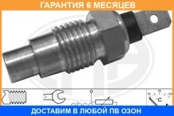 ������ ERA / 330112 �������� 6 ��� 330112 ����