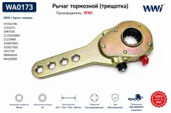 ����� ��������� ROR-Meritor ������������ d38 �� �����-10 4 ��������� 127/152/178/203 ���. WA0173 WA0173 ����