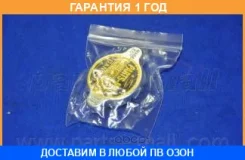 ������ Partsmall / Pxnda003P �������� 12 ��� PXNDA003P ����