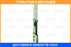 ����� ���������������� Valeo / 575003 �������� 6 ��� 575003 ����