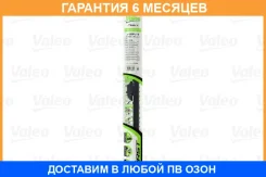 ����� ���������������� Valeo / 575004 �������� 6 ��� 575004 ����