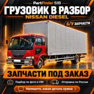 Nissan Diesel ����