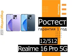 Realme 16 Pro 5G. �����, 512 ��, �����, ����������, 3G, 4G LTE, 5G, Dual-SIM, NFC, ������� ������� ����