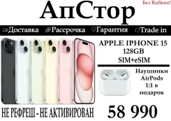 Apple iPhone 15. �����, 128 ��, �����, ������, 3G, 4G LTE, ����������, NFC, eSIM ����