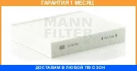 ������, ������ �� ���������� ������������ MANN / CU25001 �������� 1 ��� CU25001 ����