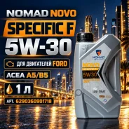 Nomad Lubricants Novo Specific