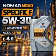 Nomad Lubricants Novo Specific