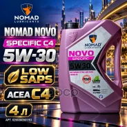 Nomad Lubricants Novo Specific