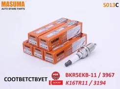 ����� ��������� S013C Masuma Nikel BKR5EKB-11 (3967) S013C ����