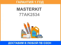 ������� ��������� ��� ���� Masterkit / 77AK2534 77AK2534 ����