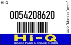 ������� ��������� HI-Q 0054208620 0054208620 ����