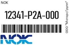 ��������� ��������� ������ NOK 12341-P2A-000 / 12341P2A000 12341P2A000 ����