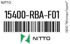 ������ ����� Nitto 15400-RBA-F01 / 15400RBAF01 15400RBAF01 ����