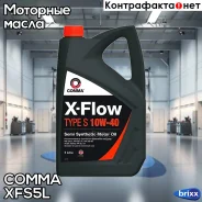 Comma X-Flow Type S