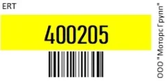����������� ��������� ���������� �������� (�� ���� ������) ERT 400205 400205 ����