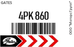 ������ ������. Gates 4PK 860 4PK860 ����