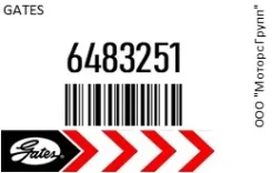 ������ ���������� Gates 6483251 6483251 ����