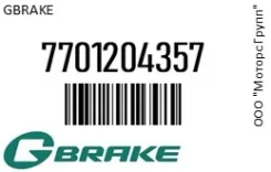 ������� ��������� � ��������� ������ GBrake 77012-04357 / 7701204357 7701204357 ����