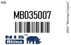 ��������� ������� NIS MB035007 MB035007 ����