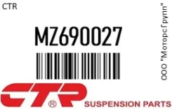 ������� ��������� CTR MZ690027 MZ690027 ����
