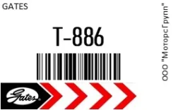 ������ ��� Gates T-886 / T886 T886 ����